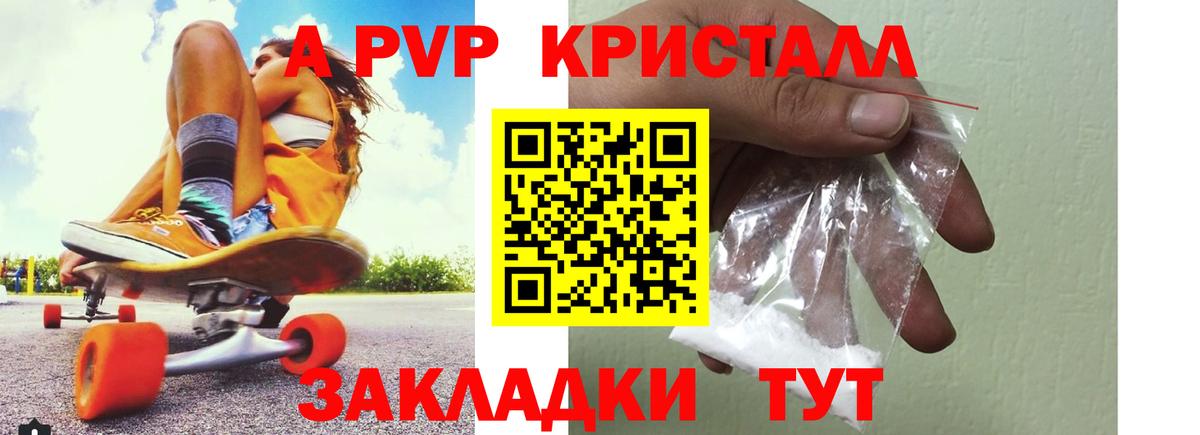 Кандалакша  APVP крисы CK  APVP Crystall  Alpha-PVP кристаллы  Вход с VPN 