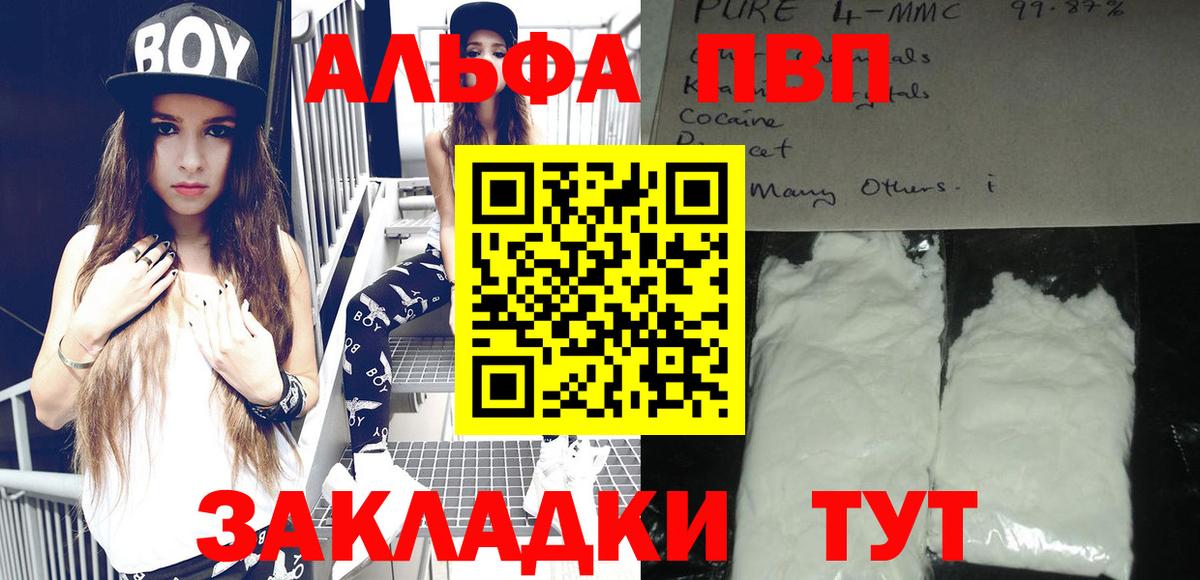А ПВП Crystall Кандалакша