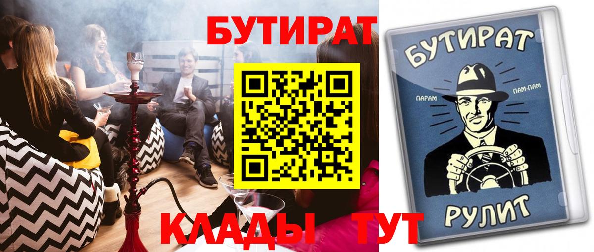 Бутират жидкий экстази  Вход с VPN  Кандалакша 