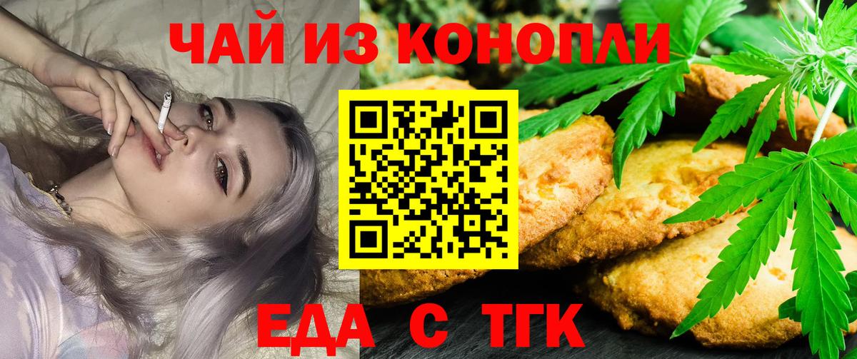 Кандалакша  Cannafood марихуана  Вход с VPN 