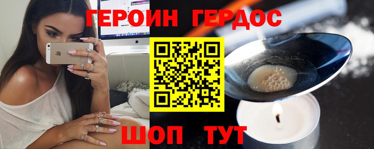 ГЕРОИН хмурый  Героин  Кандалакша  Вход с VPN 