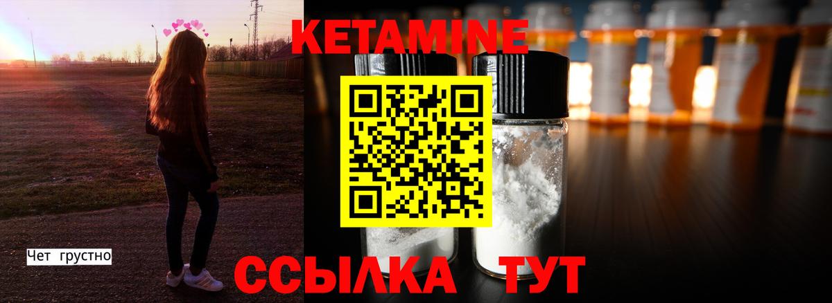 Кетамин ketamine  Кетамин ketamine  Вход с VPN  Кандалакша 