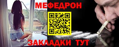 меф Конаково