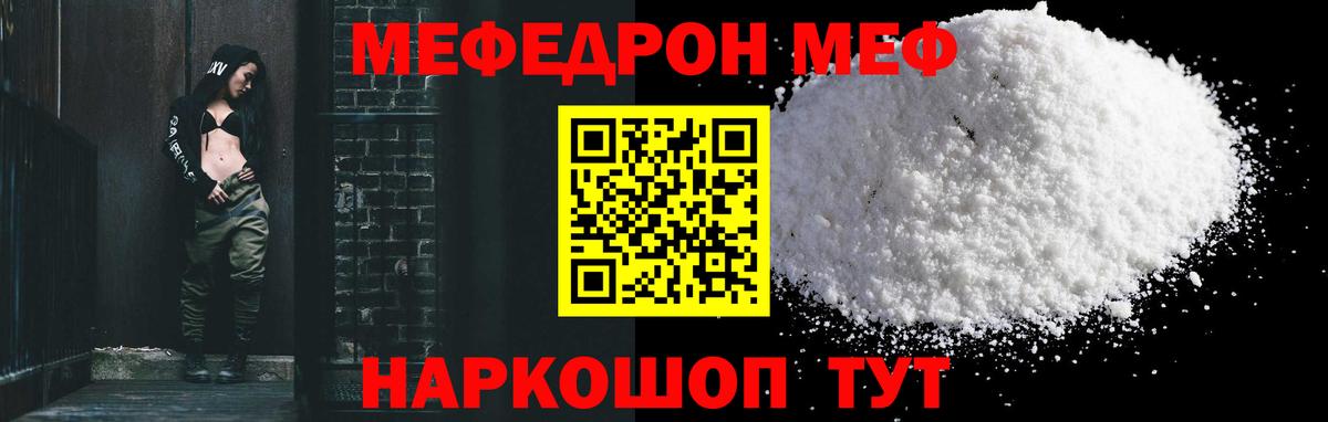Меф кристаллы Кандалакша