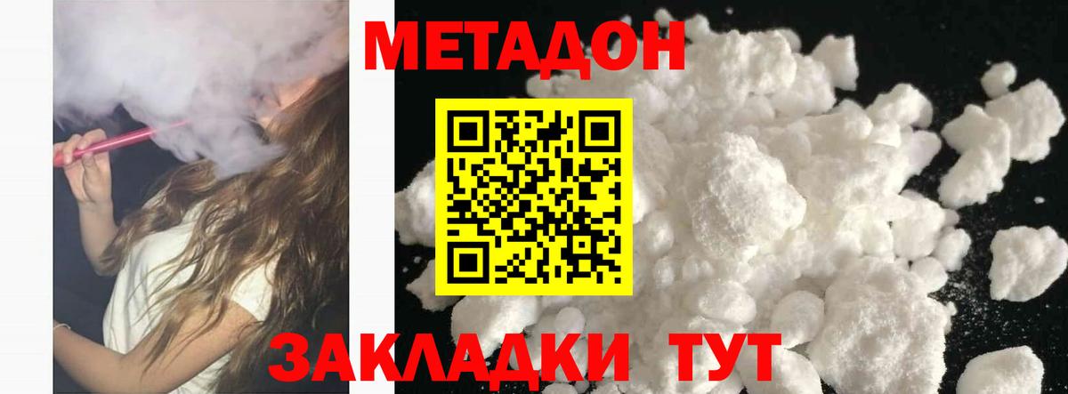 МЕТАДОН VHQ  Вход с VPN  Кандалакша  МЕТАДОН кристалл 