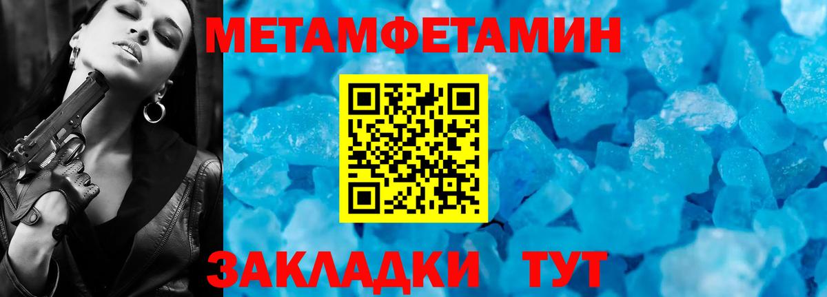 Метамфетамин Декстрометамфетамин 99.9% Кандалакша