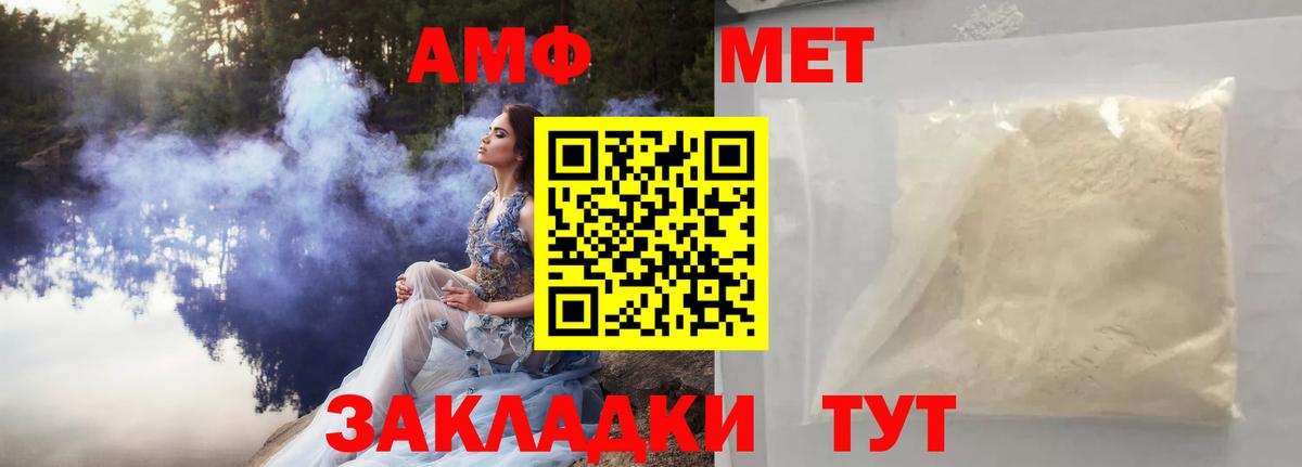 Метамфетамин витя  Вход с VPN  Кандалакша 