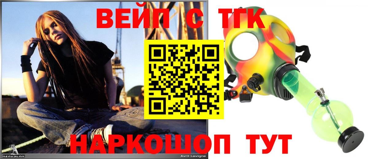 ТГК THC oil Кандалакша
